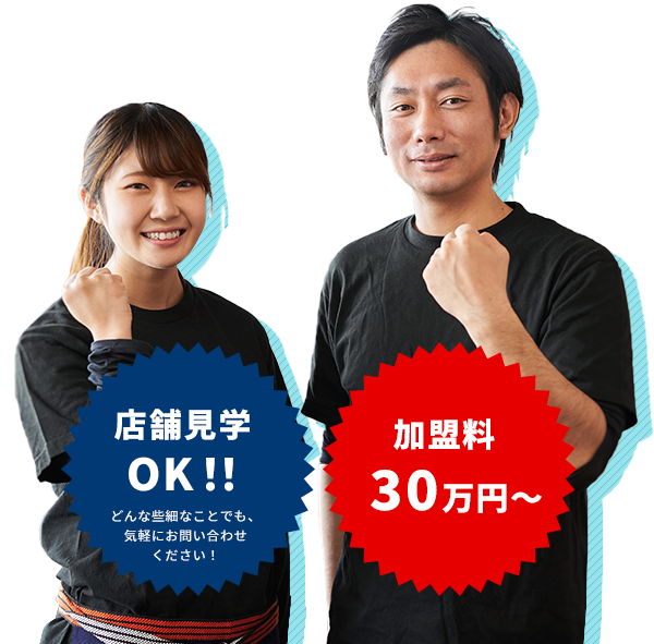 居酒屋で働く男女の求人イメージ
