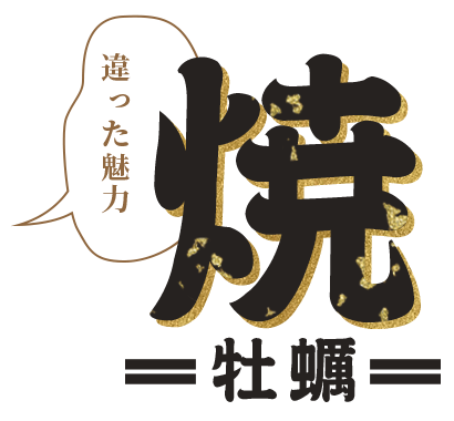違った魅力